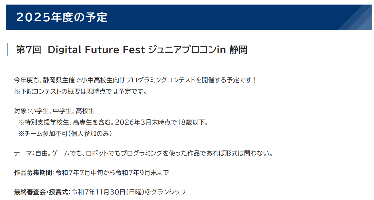 イメージ:教室の様子