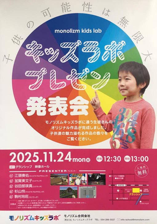 イメージ:教室の様子