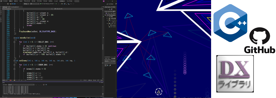 イメージ：エンジニア・ゲーム開発